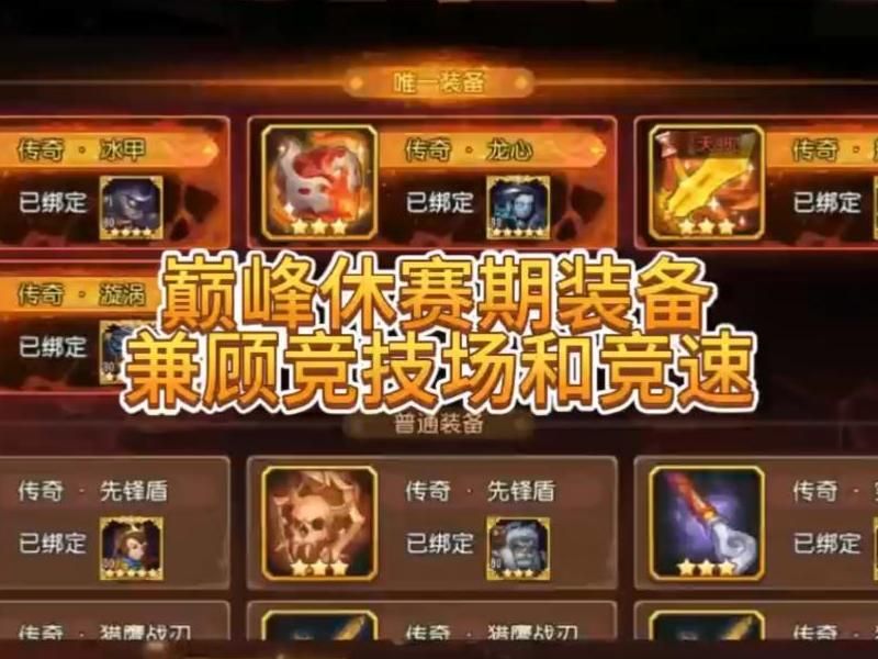 小冰冰传奇套装符石怎么获得