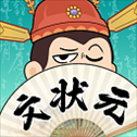 我是文状元​​​​​​​