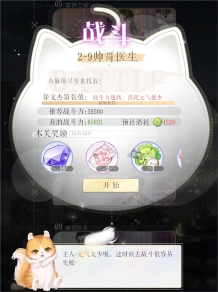甜甜的你5