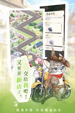 甜甜的你游戏截图5
