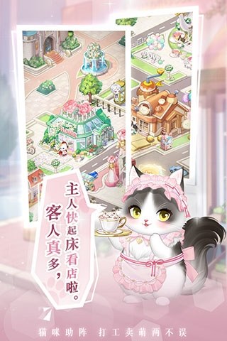 甜甜的你游戏截图3