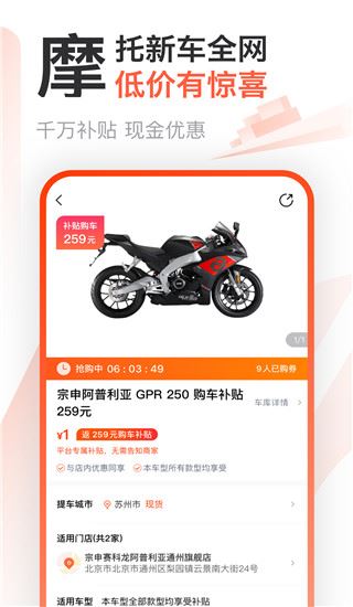 摩托范图片1