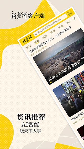 新黄河图片1