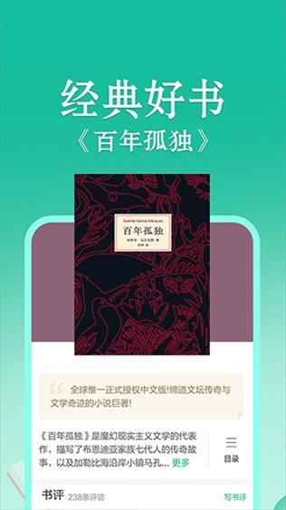 当当云阅读图片1