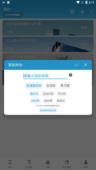 使用2