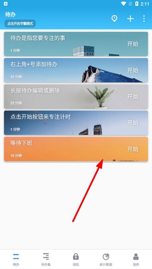 使用3