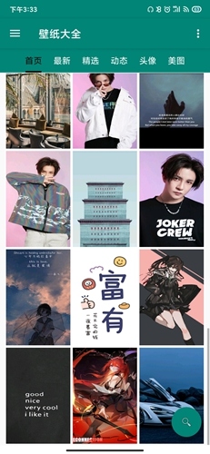 壁纸大全5