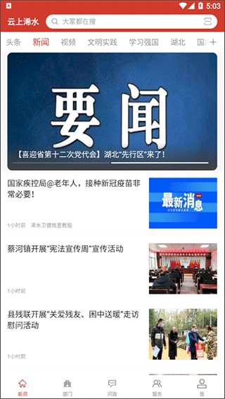 云上浠水图片1