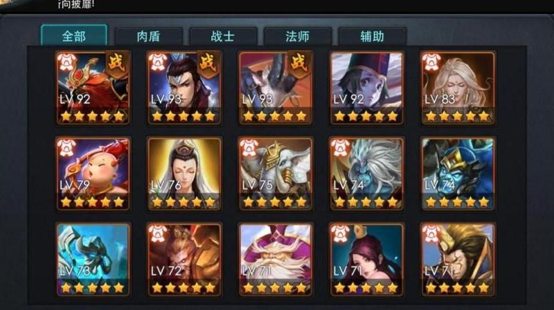 乱斗西游2公认最强5个职业是什么
