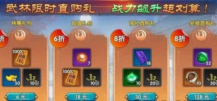 武林外传银币怎么获得