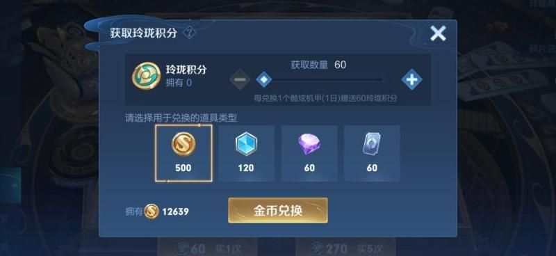 王者荣耀金币怎么用
