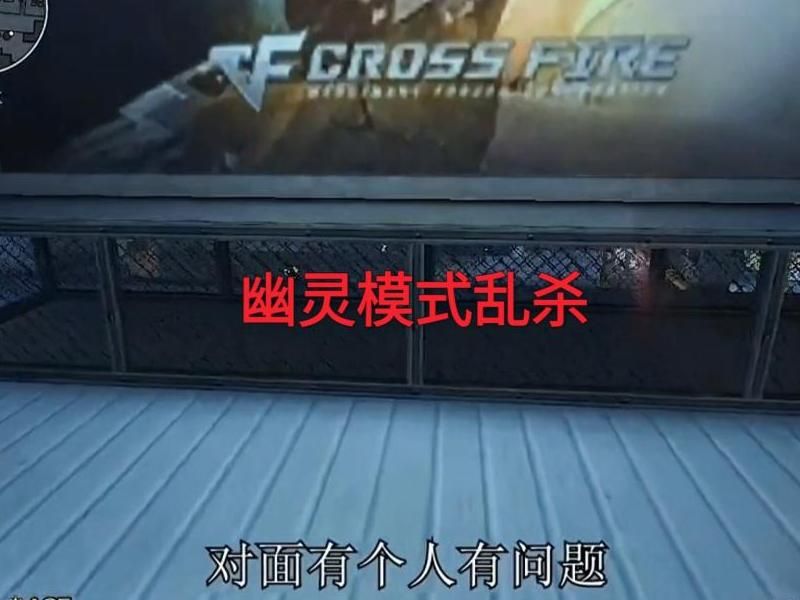 穿越火线幽灵模式怎么玩
