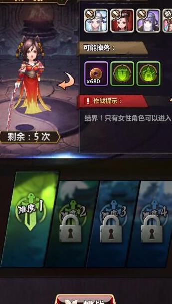 秦时明月手游怎么改密码