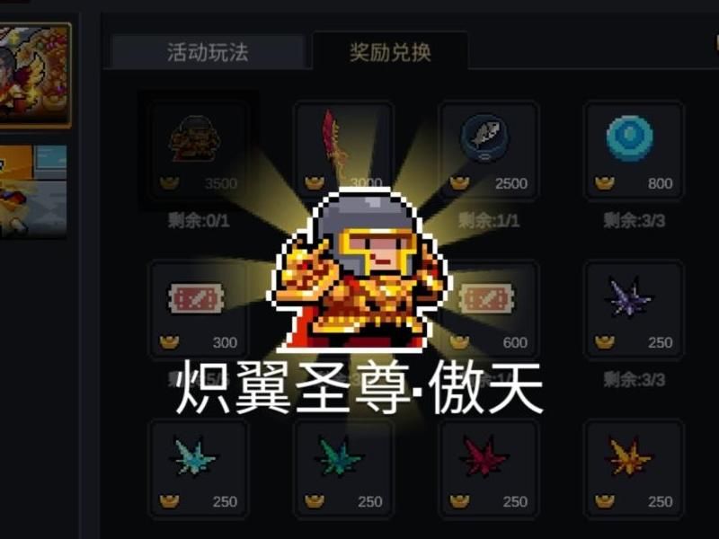 元气骑士里面的骑士哪个皮肤特效最好