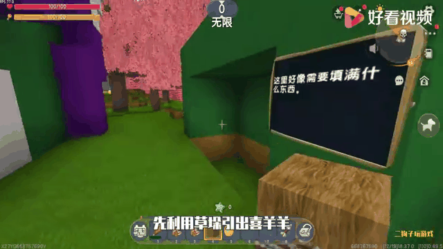 迷你世界羊吃什么