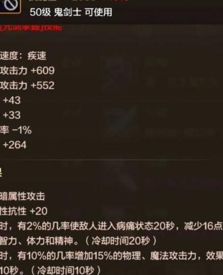 剑魂用什么武器厉害