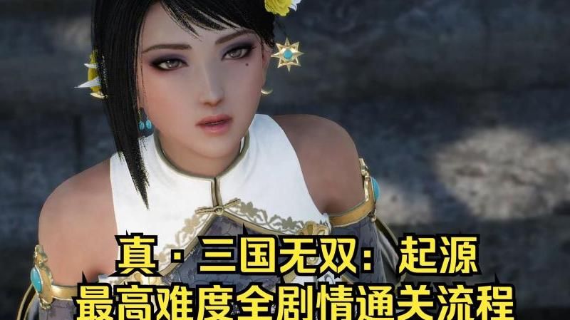无双三国任务流程怎么做的