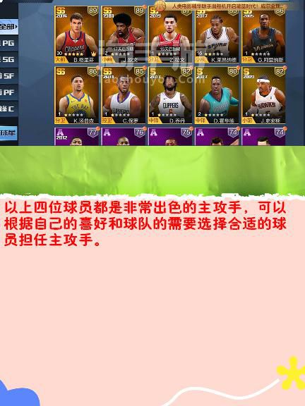 最强nba怎么玩得厉害