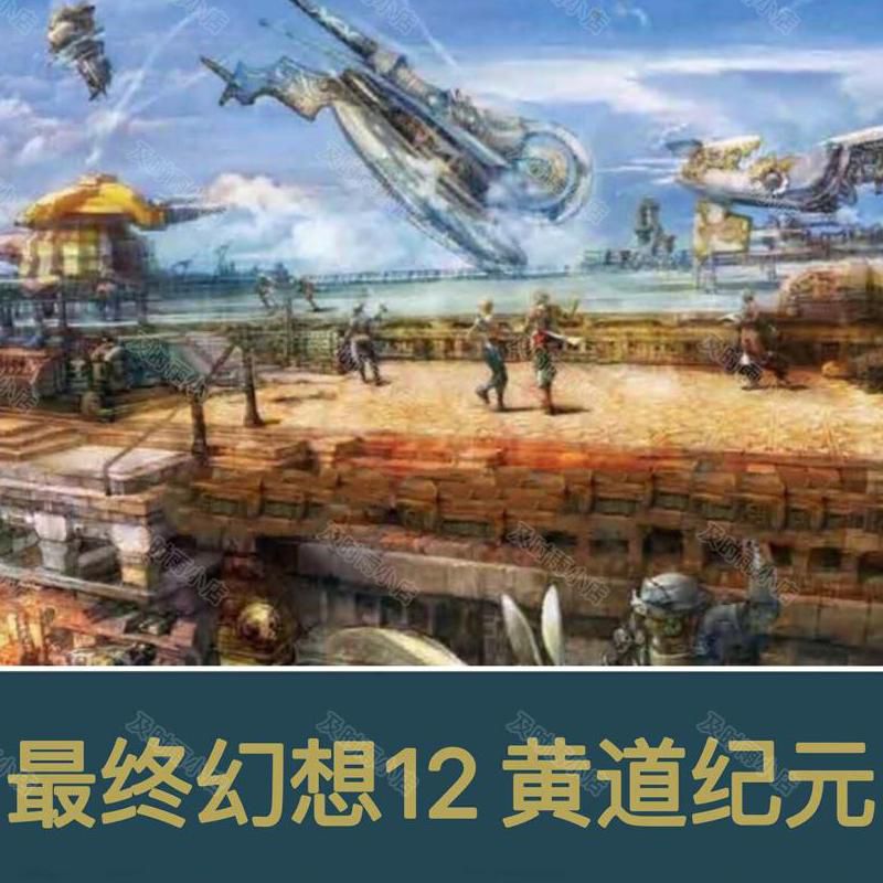 最终幻想12怎么开启双职业模式