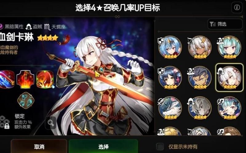 第七史诗神秘召唤选哪个英雄
