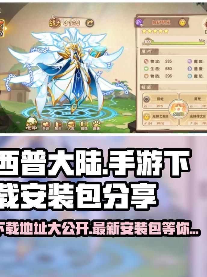 西普大陆手游钓鱼在哪