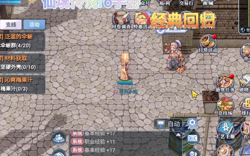 仙境传说手游魔能灌注在哪