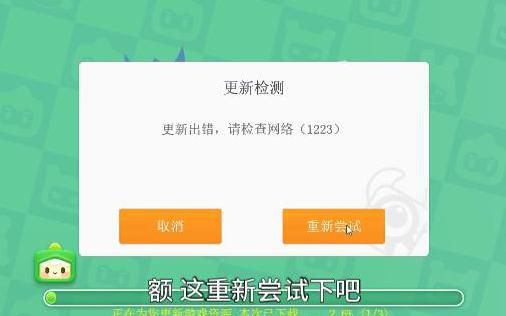 迷你世界为什么玩不了