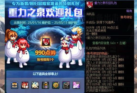 dnf如何镶嵌徽章