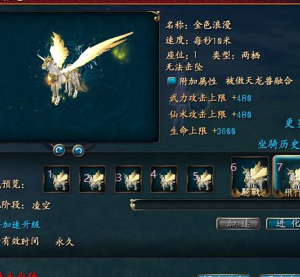 qq仙侠传血兽怎么激活