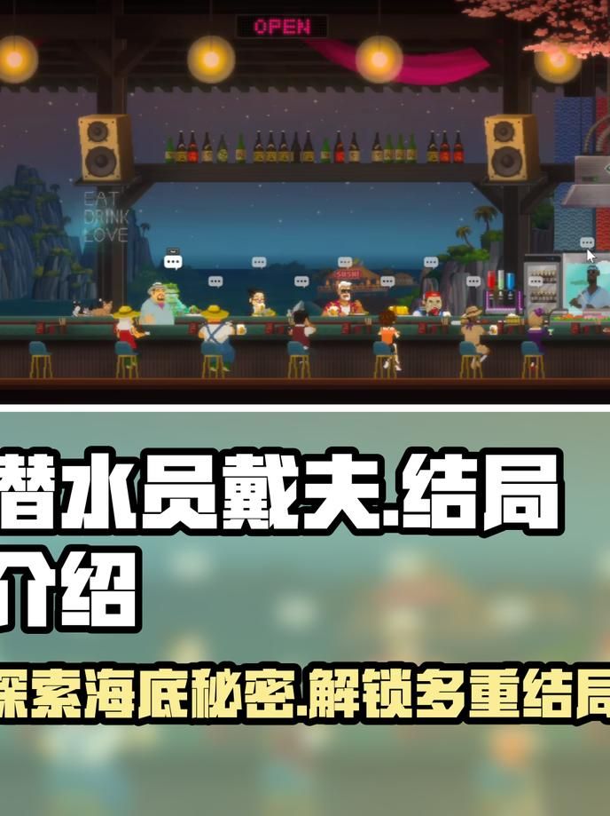 潜水员戴夫借的书是哪一本