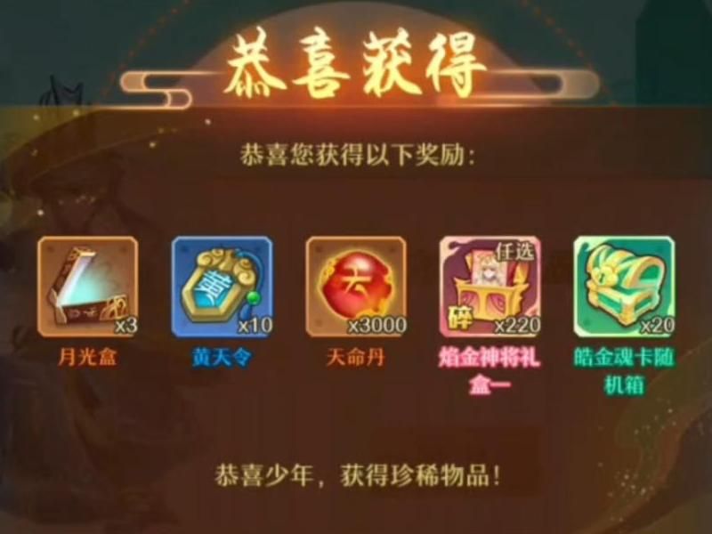 少年西游记如何获取无限法宝精华