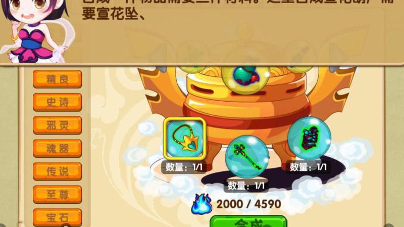 造梦西游ol怎么进入极北之地地图