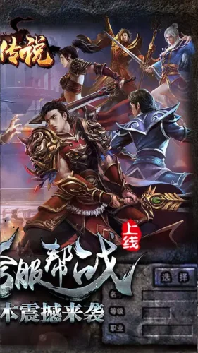 热血传说游戏截图2