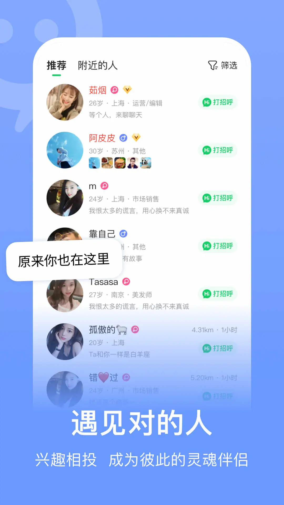 连信App官方版图片1