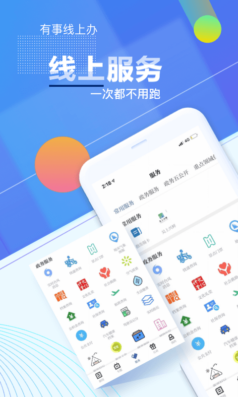 软件截图(2)