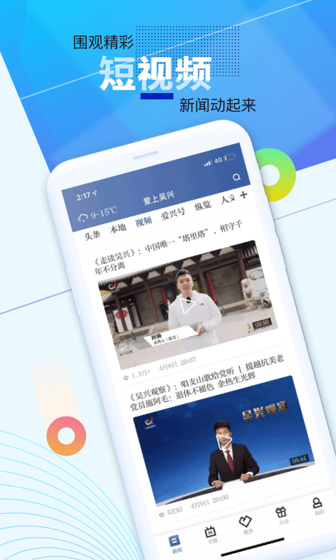 软件截图(4)