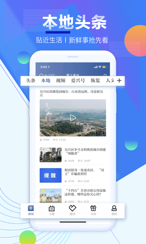 软件截图(3)