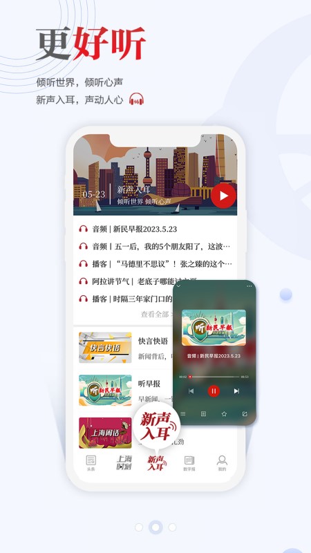 新民图片1
