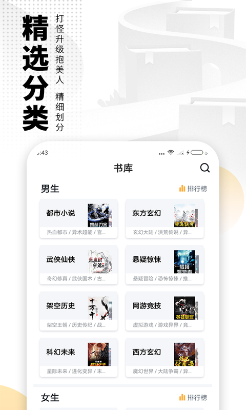 爱看书免费小说图片1