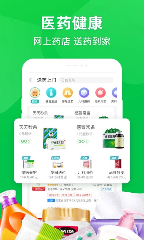 京东到家图片1