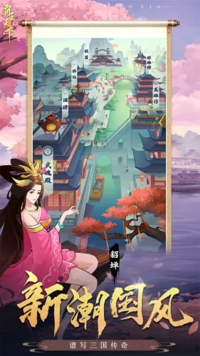 霸王天下游戏截图2