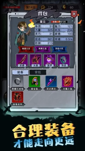 异界深渊模拟器游戏截图3