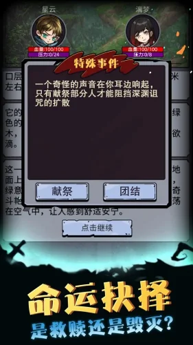 异界深渊模拟器游戏截图5