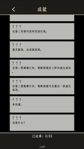 萤火：玉碎游戏截图4
