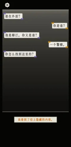 萤火：玉碎游戏截图3