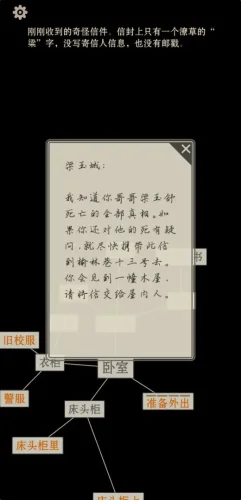 萤火：玉碎游戏截图2