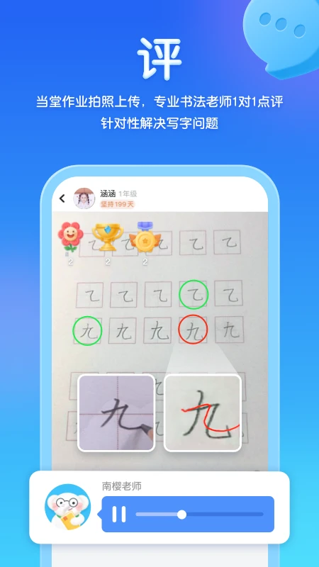 软件截图(3)