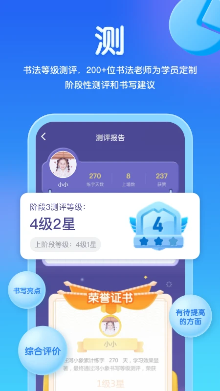 软件截图(4)