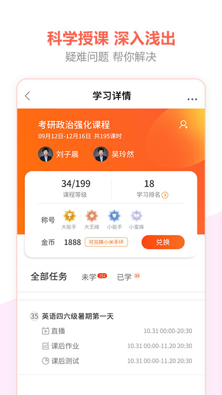 软件截图(3)