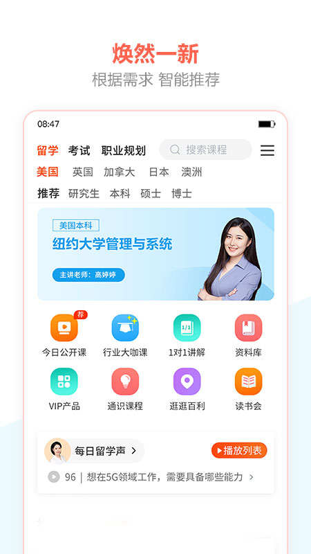 软件截图(4)